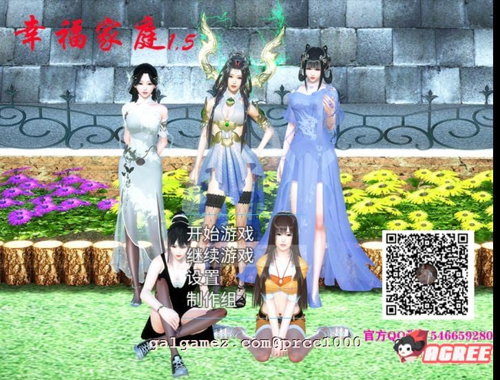 幸福家庭 Ver：1.55 空白破解版-acg游戏姬