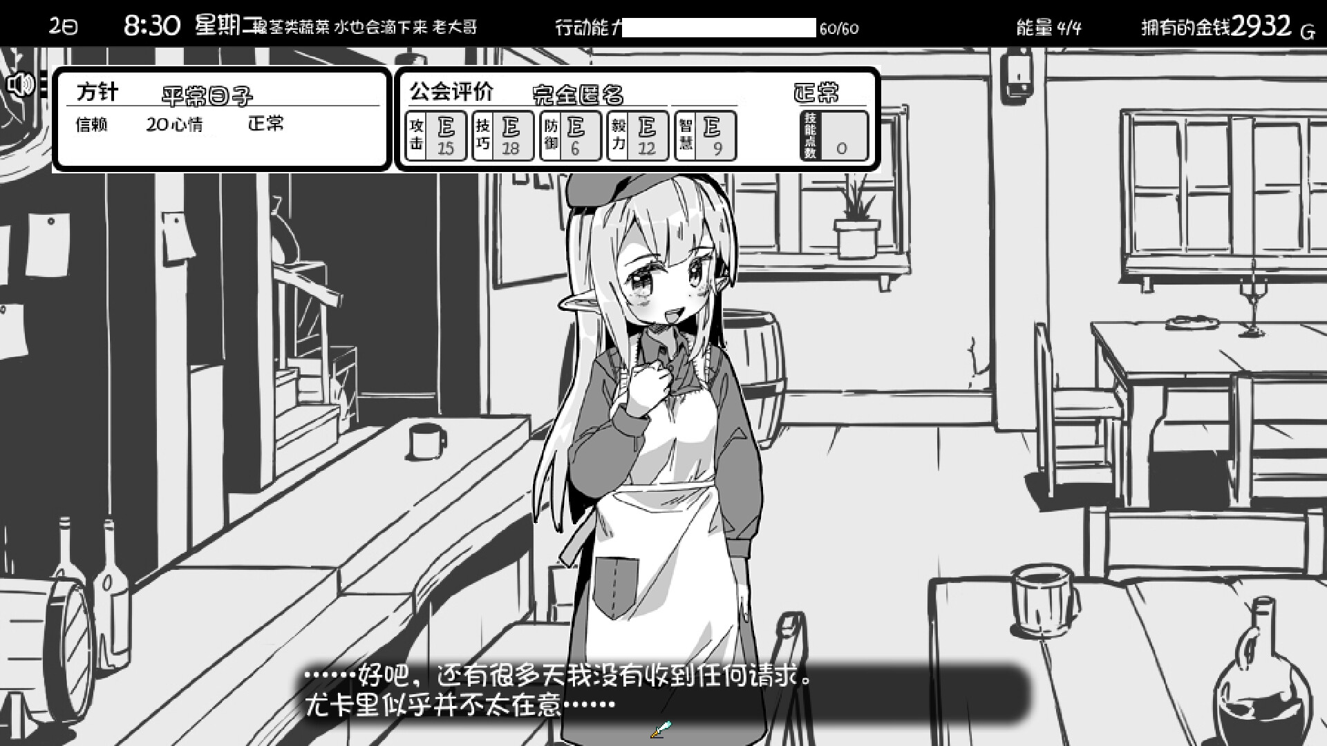 图片[8]-妹相随～黑白世界的缤纷冒险～+DLCV2.0.1 个人汉化版-acg游戏姬