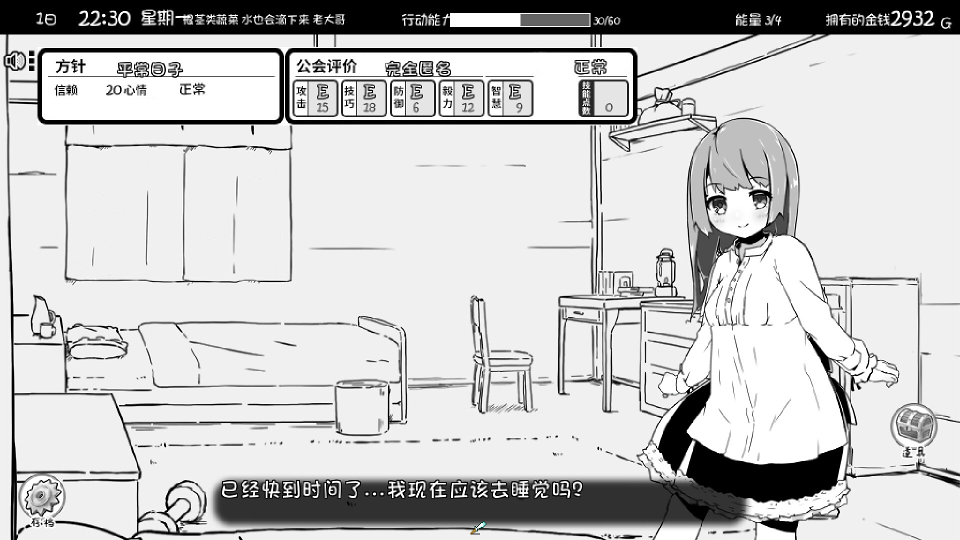 图片[7]-妹相随～黑白世界的缤纷冒险～+DLCV2.0.1 个人汉化版-acg游戏姬