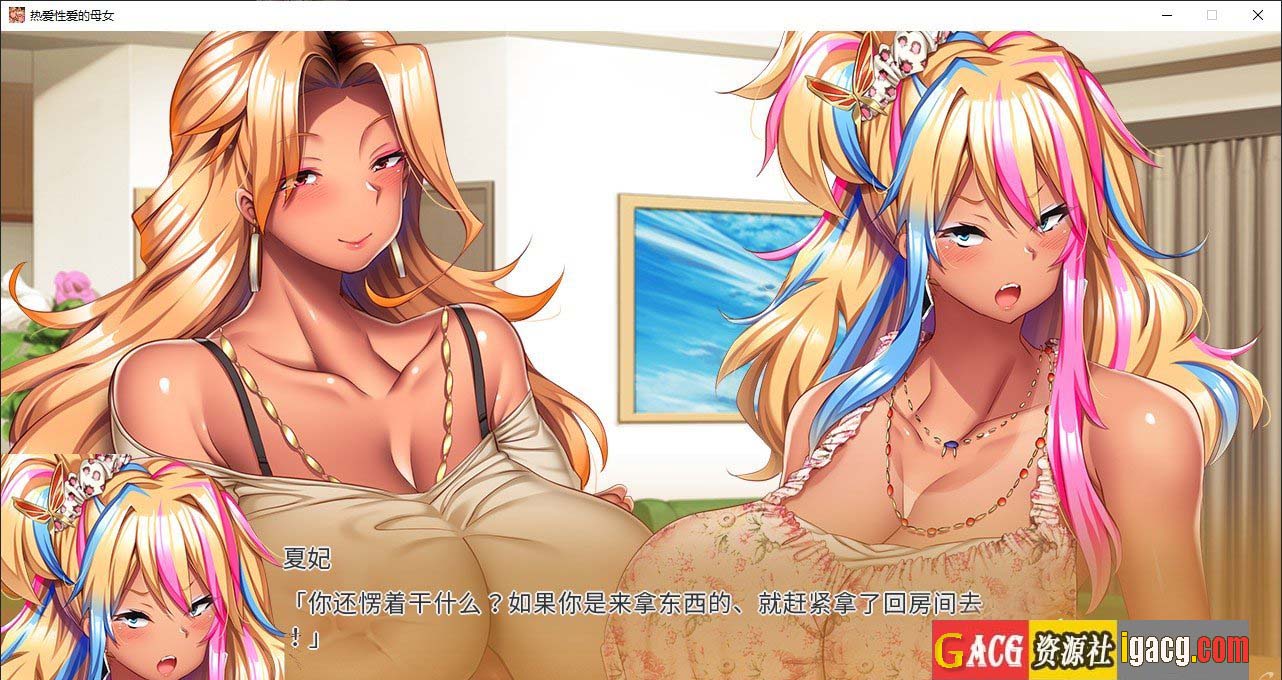 图片[5]-热爱性爱的母女 官方中文版-acg游戏姬