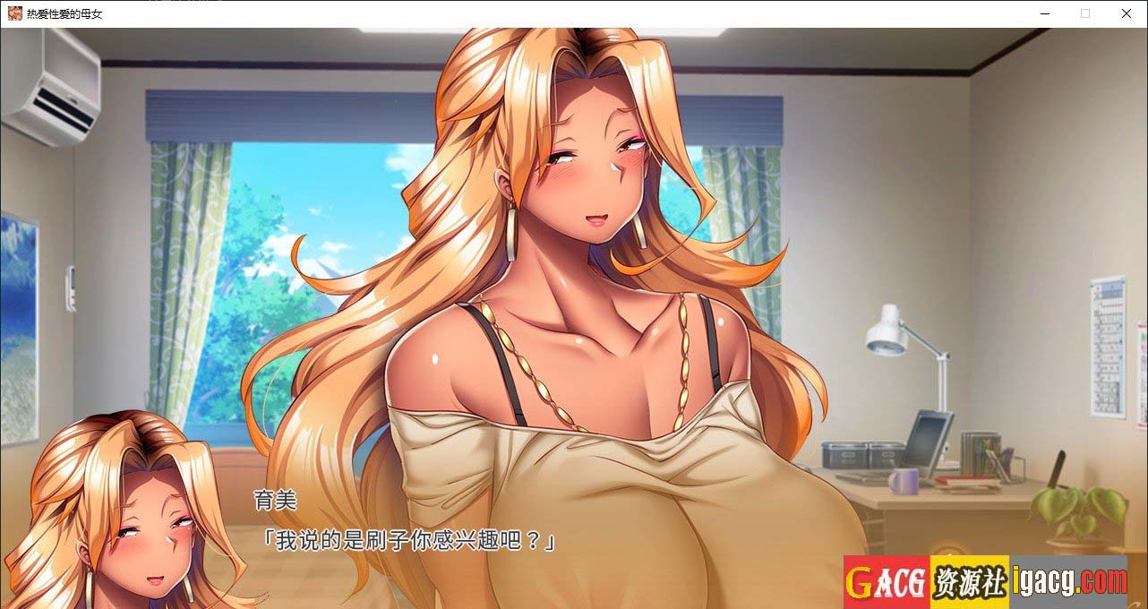 图片[6]-热爱性爱的母女 官方中文版-acg游戏姬