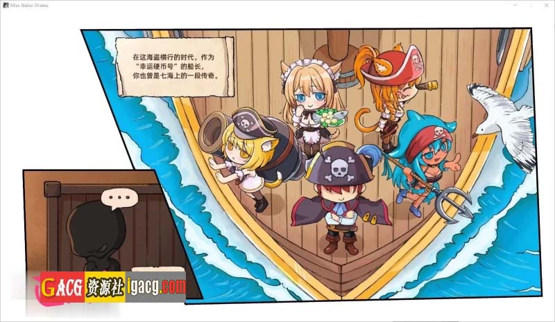 图片[4]-海盗：尼克小姐V20240628 官方中文步兵版-acg游戏姬