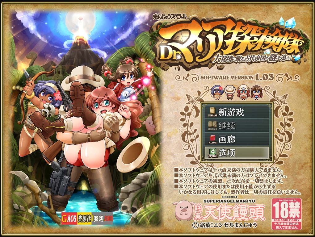 Dr.マリア探検隊 追寻沉睡在大秘境的古代帝国之谜 V1.03云翻汉化版-acg游戏姬