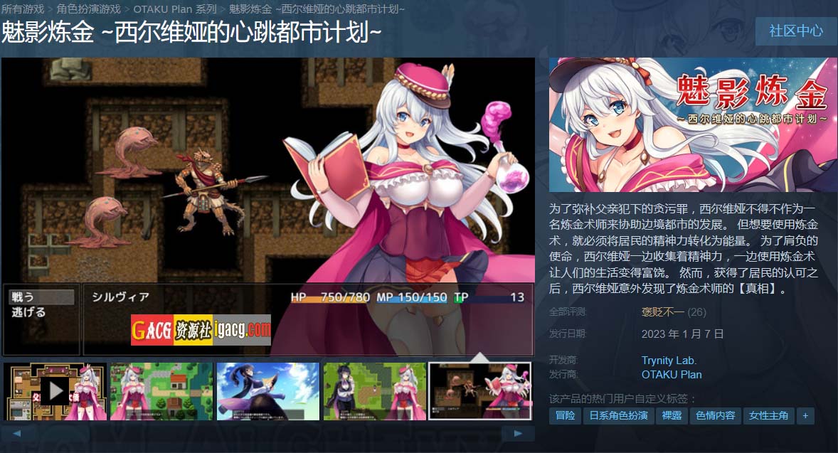 图片[2]-魅影炼金：西尔维娅的心跳都市计划 v1.08 汉化步兵版-acg游戏姬