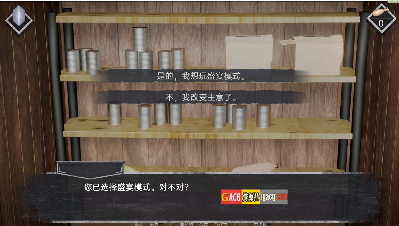 图片[2]-迷雾 薄雾 MIST v1.0.3 完结汉化版-acg游戏姬