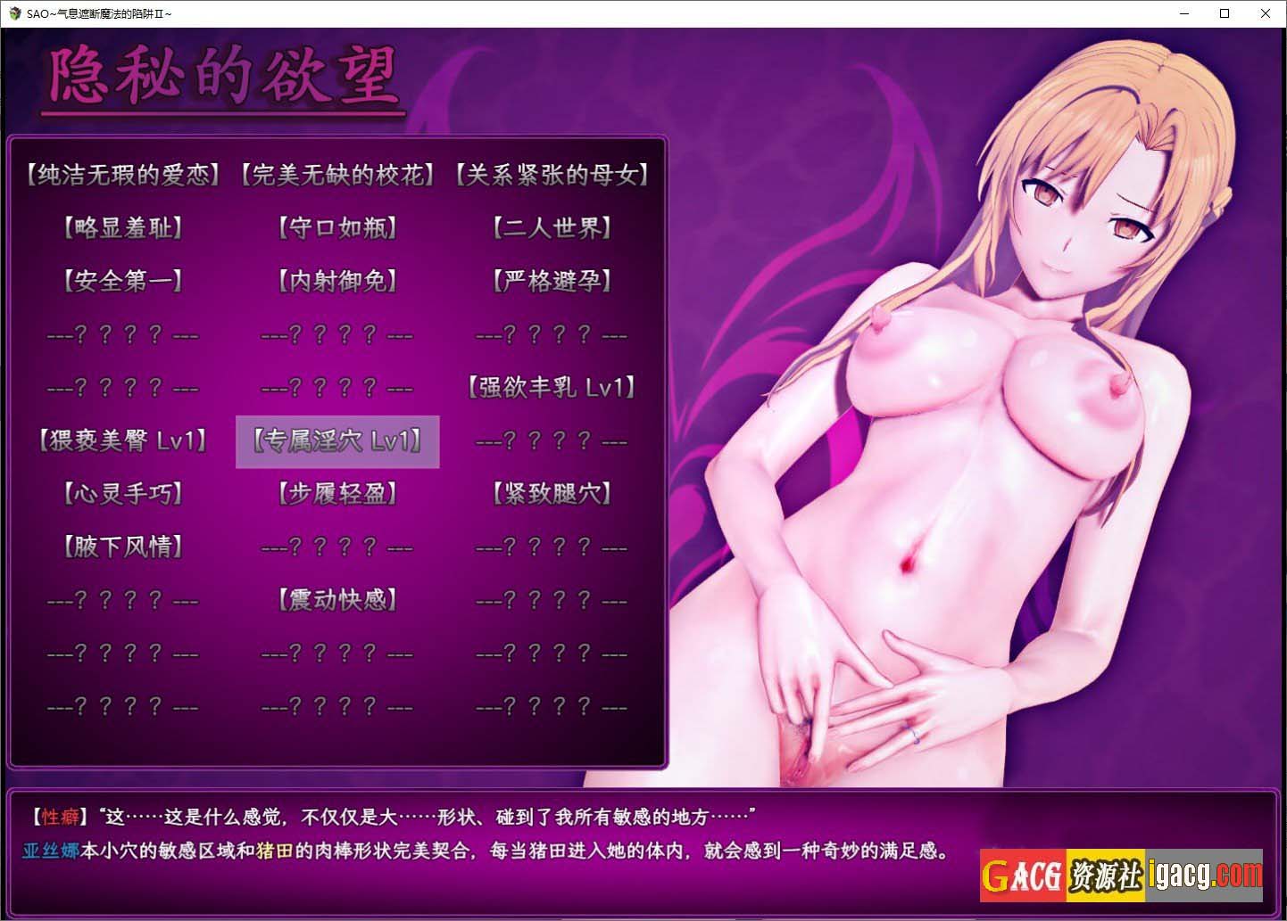 图片[10]-刀剑SAO~气息遮断魔法陷阱 Ⅱ V0.452c 官方中文步兵版-acg游戏姬