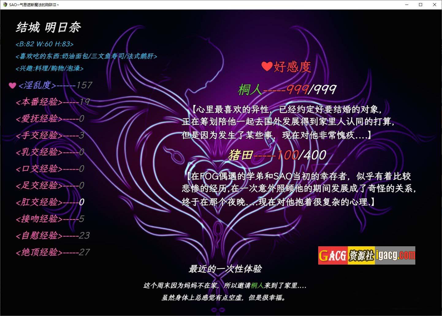 图片[8]-刀剑SAO~气息遮断魔法的陷阱Ⅱ V0.55c 官方中文版-acg游戏姬