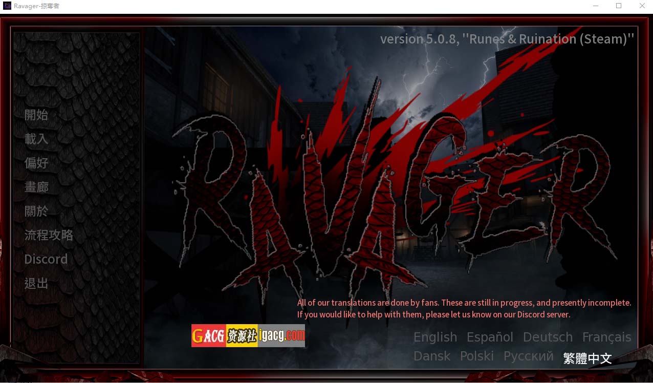 巨龙掠夺者：Ravager Ver5.0.8 官方汉化版-acg游戏姬