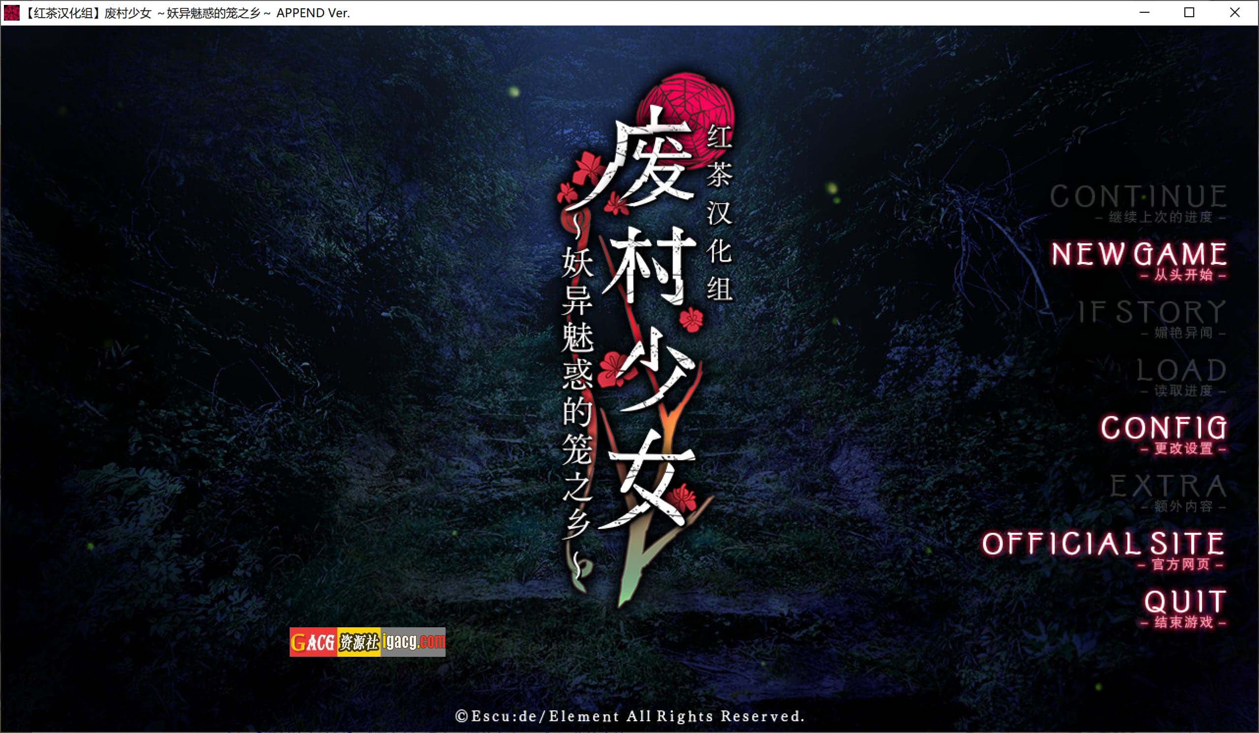 废村少女 ～妖异魅惑的笼之乡 精翻汉化版+全CG存档+DLC-acg游戏姬