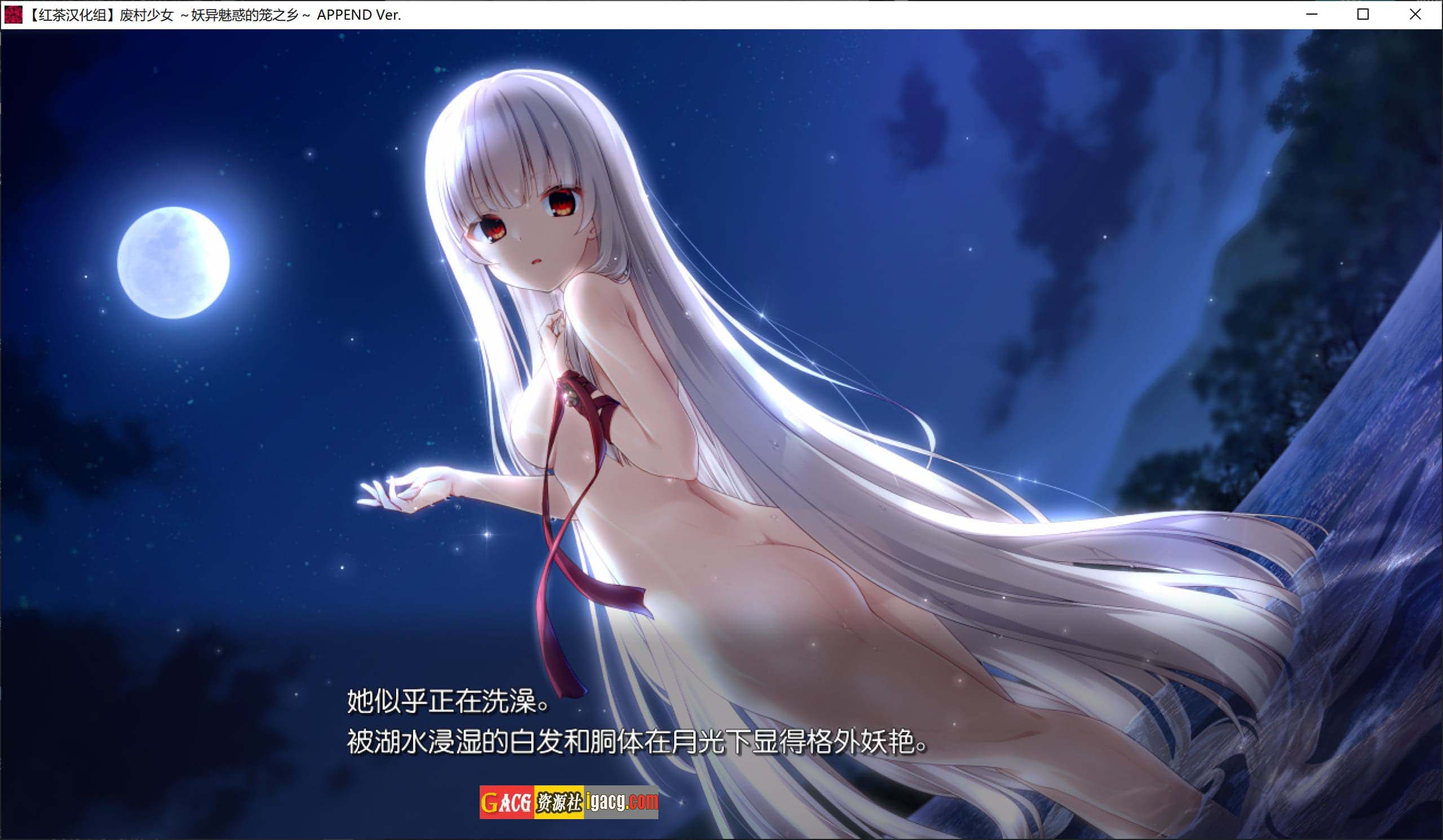 图片[14]-废村少女 ～妖异魅惑的笼之乡 精翻汉化版+全CG存档+DLC-acg游戏姬