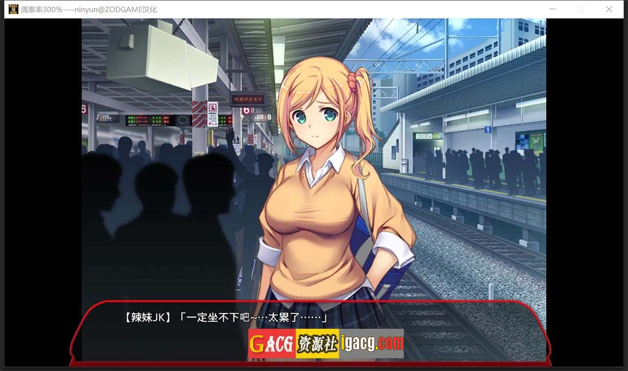 图片[8]-满车率300% 全线开通版 官方中文全DLC-acg游戏姬