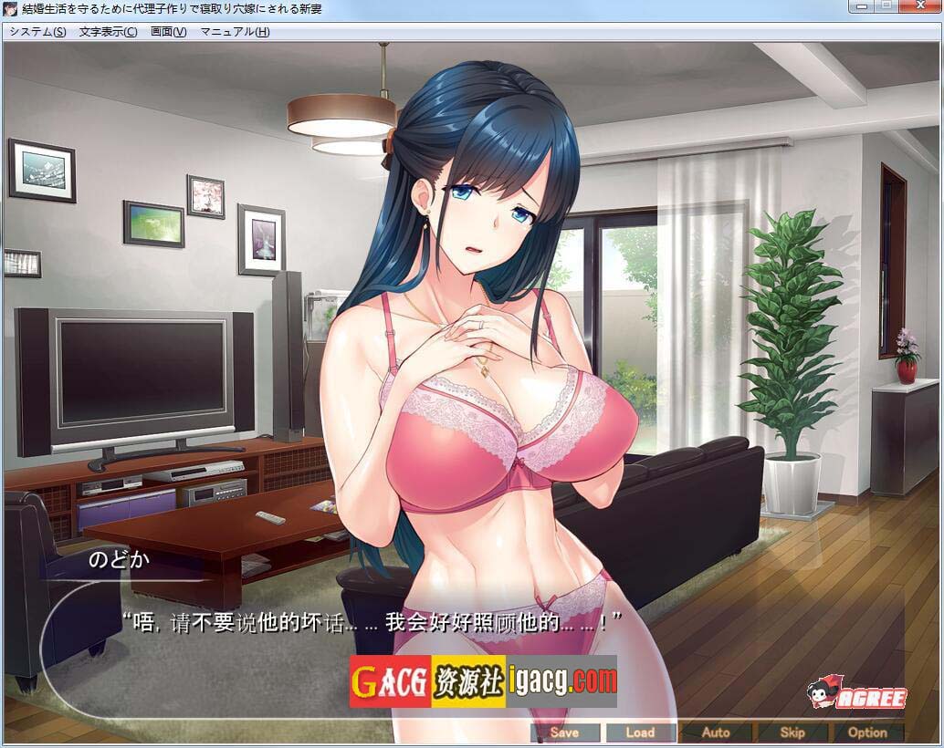图片[2]-为了保住婚姻而不得不接受NTR的表姐！云汉化版+CG包-acg游戏姬