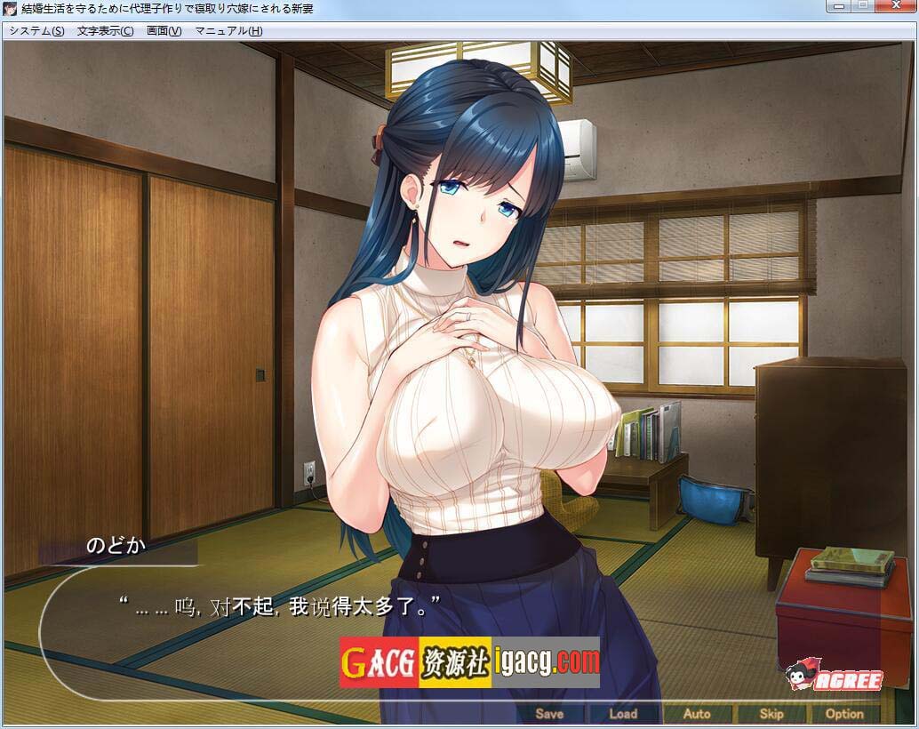 图片[4]-为了保住婚姻而不得不接受NTR的表姐！云汉化版+CG包-acg游戏姬