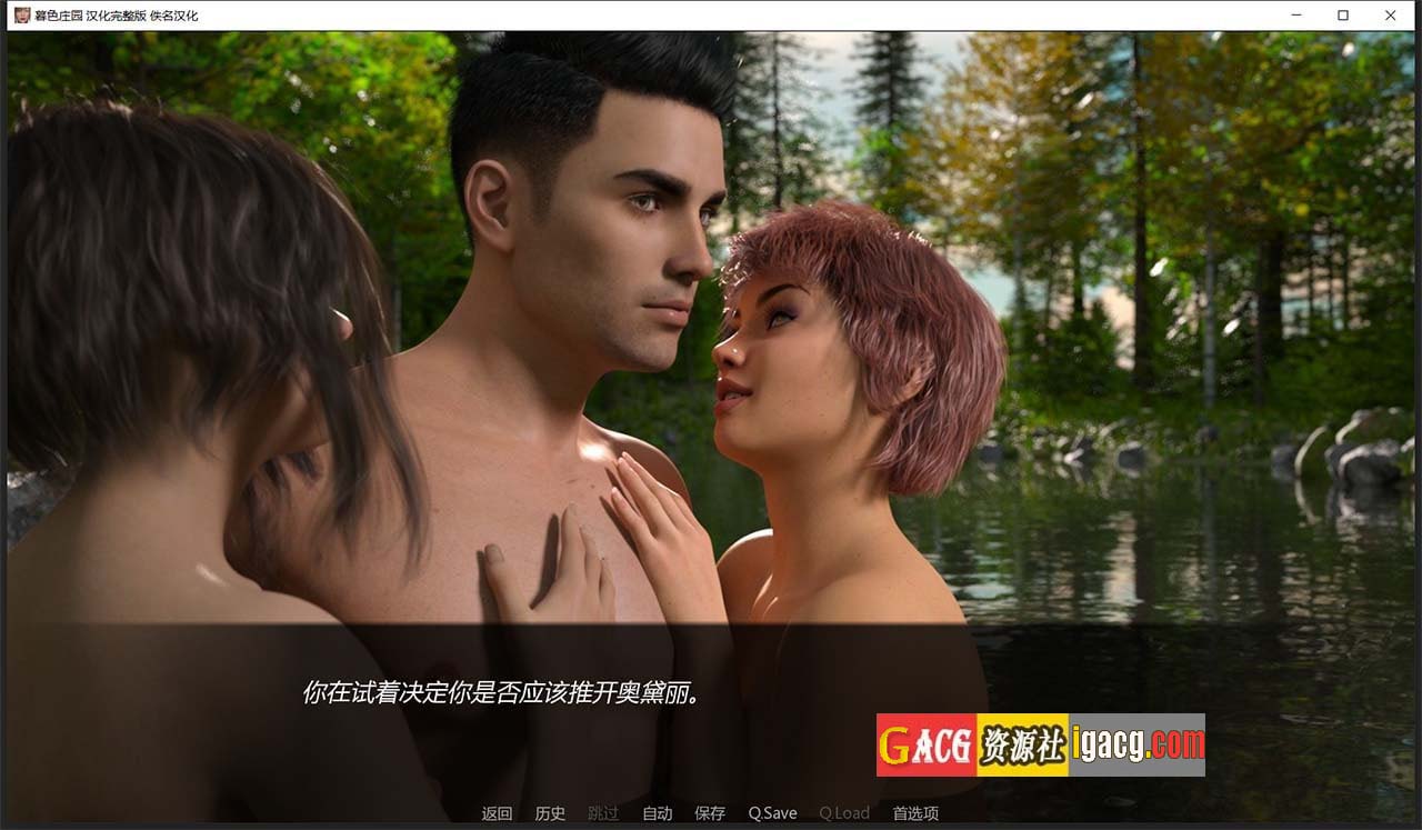 图片[8]-暮光庄园 全16章 精翻汉化完结版-acg游戏姬