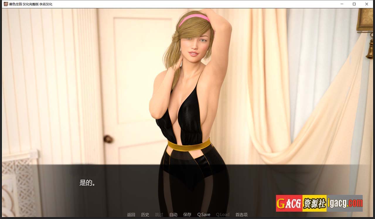 图片[11]-暮光庄园 全16章 精翻汉化完结版-acg游戏姬