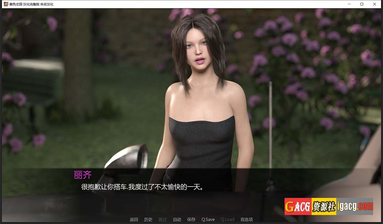 图片[13]-暮光庄园 全16章 精翻汉化完结版-acg游戏姬