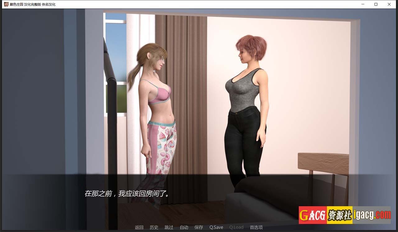 图片[18]-暮光庄园 全16章 精翻汉化完结版-acg游戏姬