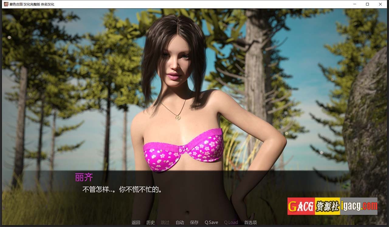 图片[17]-暮光庄园 全16章 精翻汉化完结版-acg游戏姬