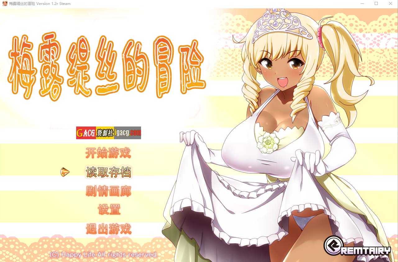 梅露缇丝的冒险 Ver1.2R 官方中文步兵版+存档+动画版-acg游戏姬