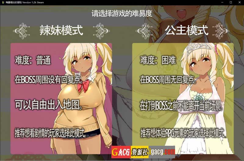 图片[5]-梅露缇丝的冒险 Ver1.2R 官方中文步兵版+存档+动画版-acg游戏姬