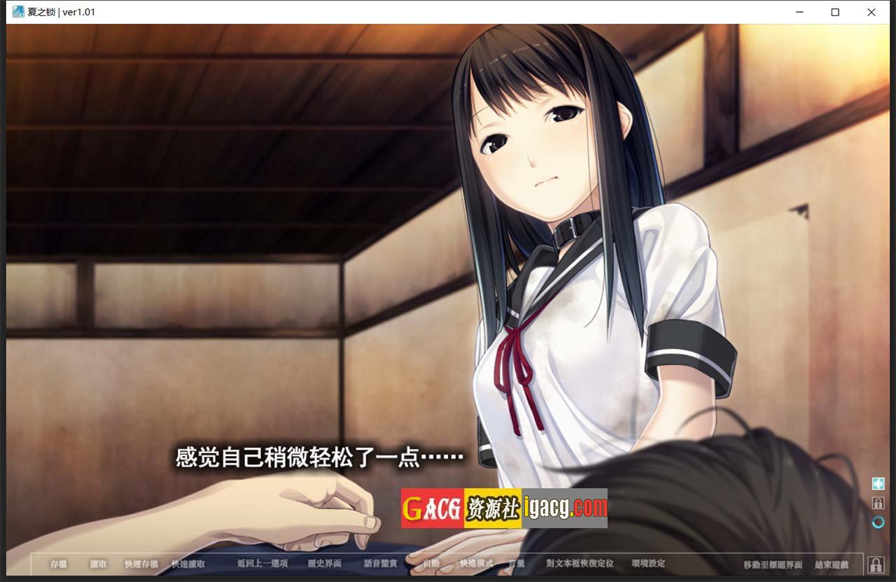 图片[6]-夏之锁-夏ノ鎖 联合精翻汉化版+全CG存档+语音包-acg游戏姬
