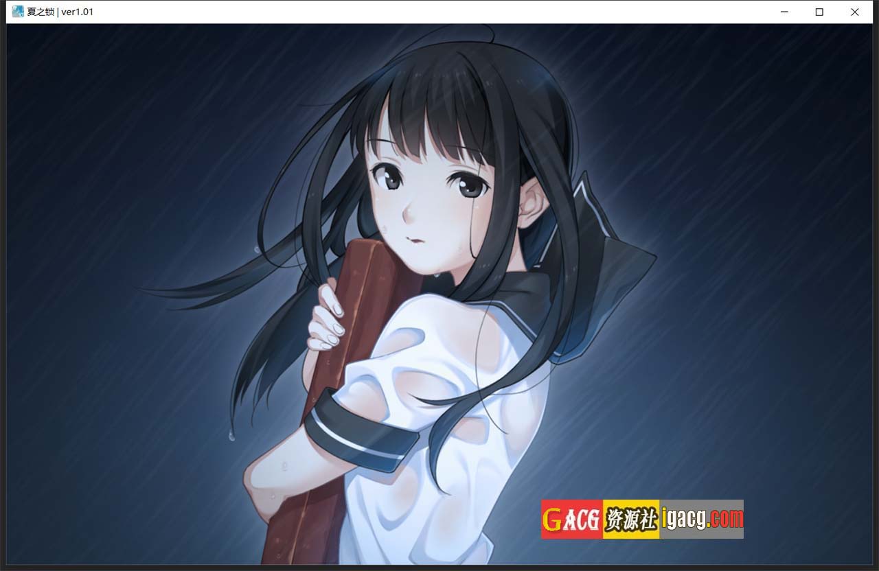 图片[3]-夏之锁-夏ノ鎖 联合精翻汉化版+全CG存档+语音包-acg游戏姬