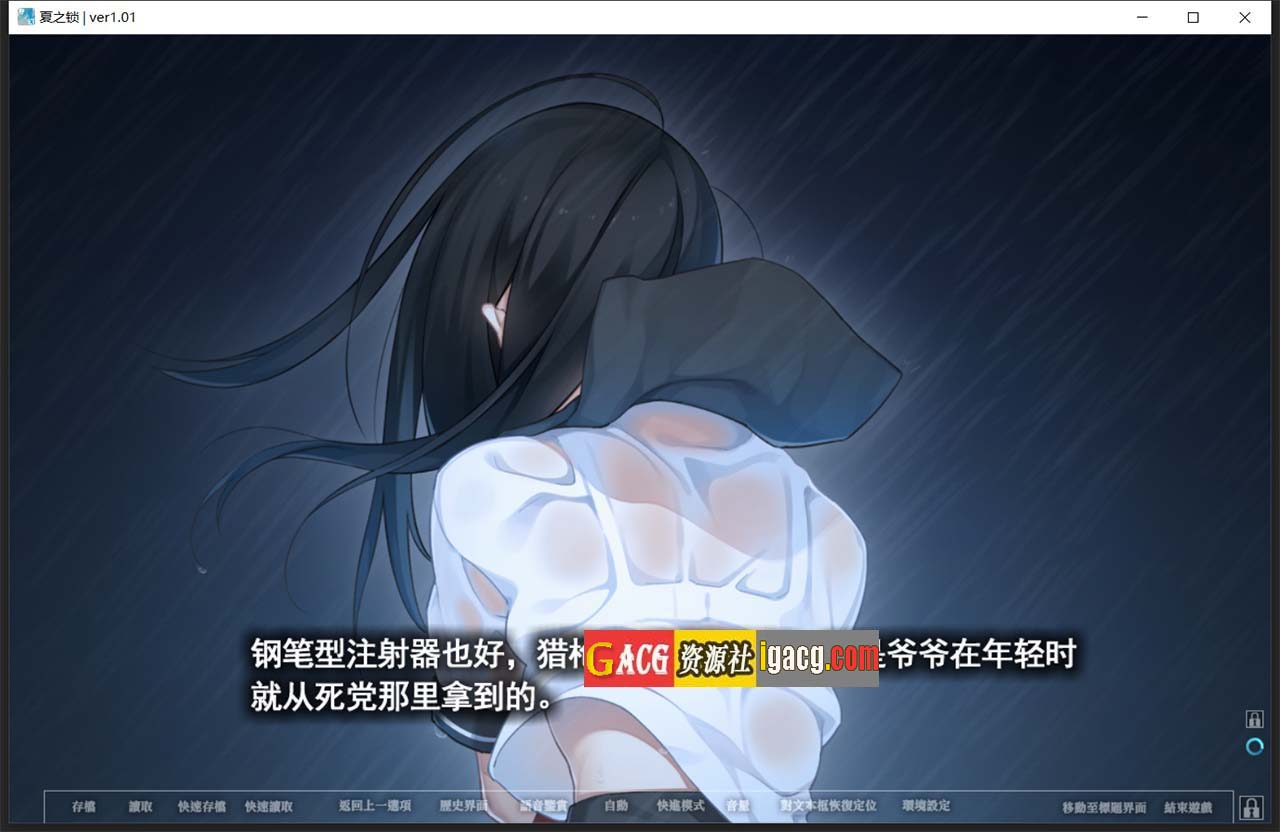 图片[5]-夏之锁-夏ノ鎖 联合精翻汉化版+全CG存档+语音包-acg游戏姬