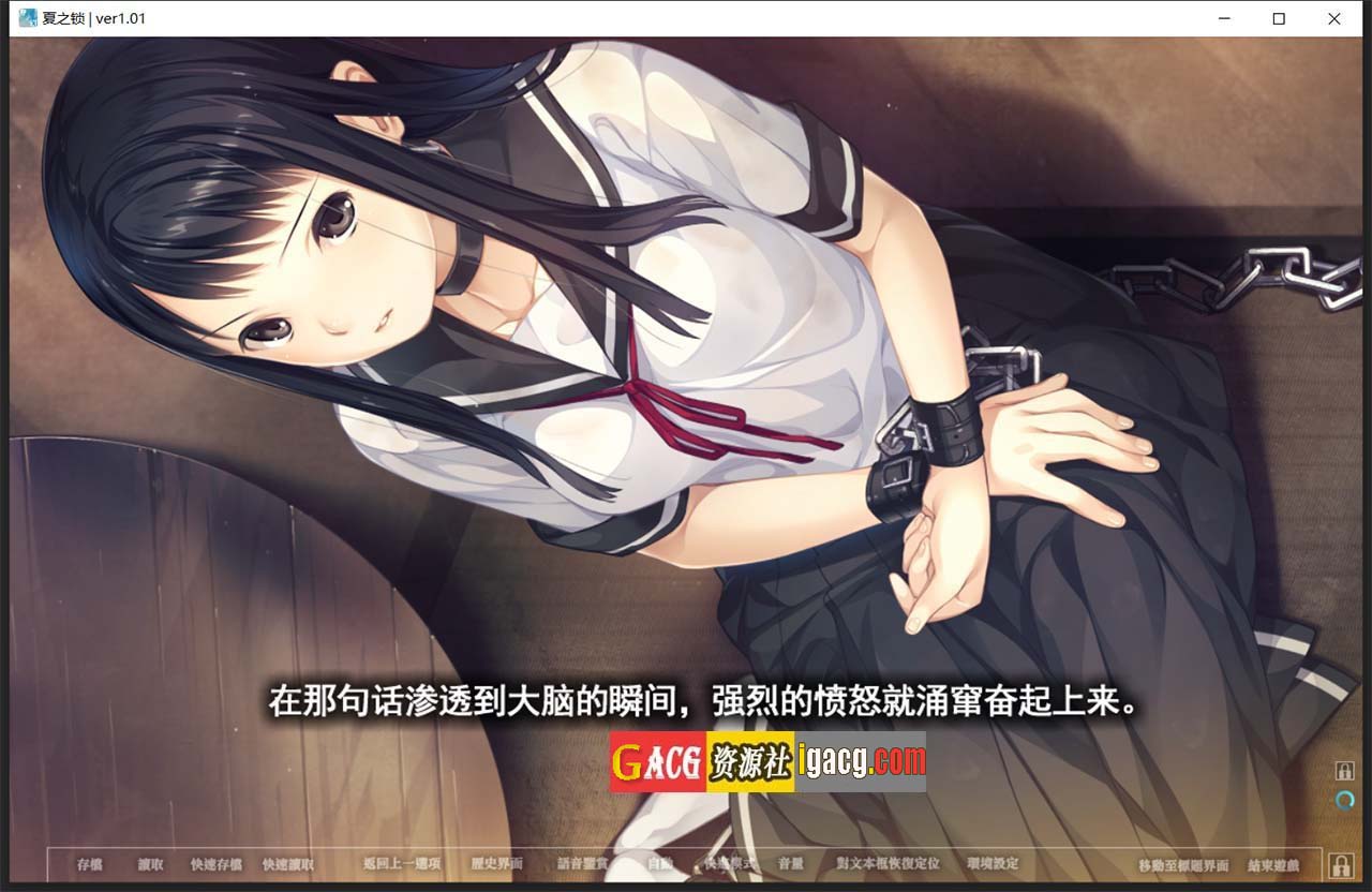 图片[4]-夏之锁-夏ノ鎖 联合精翻汉化版+全CG存档+语音包-acg游戏姬