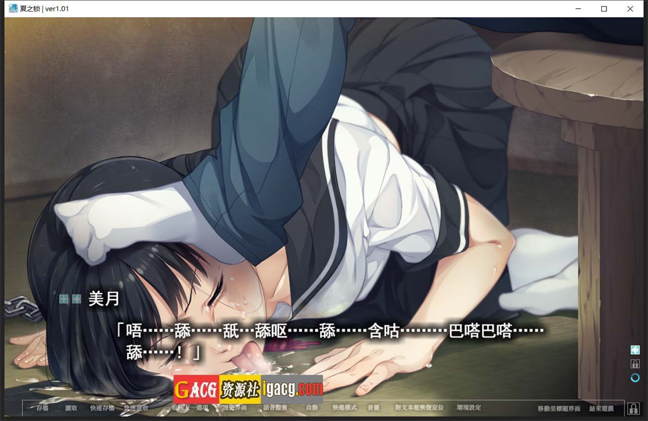 图片[12]-夏之锁-夏ノ鎖 联合精翻汉化版+全CG存档+语音包-acg游戏姬