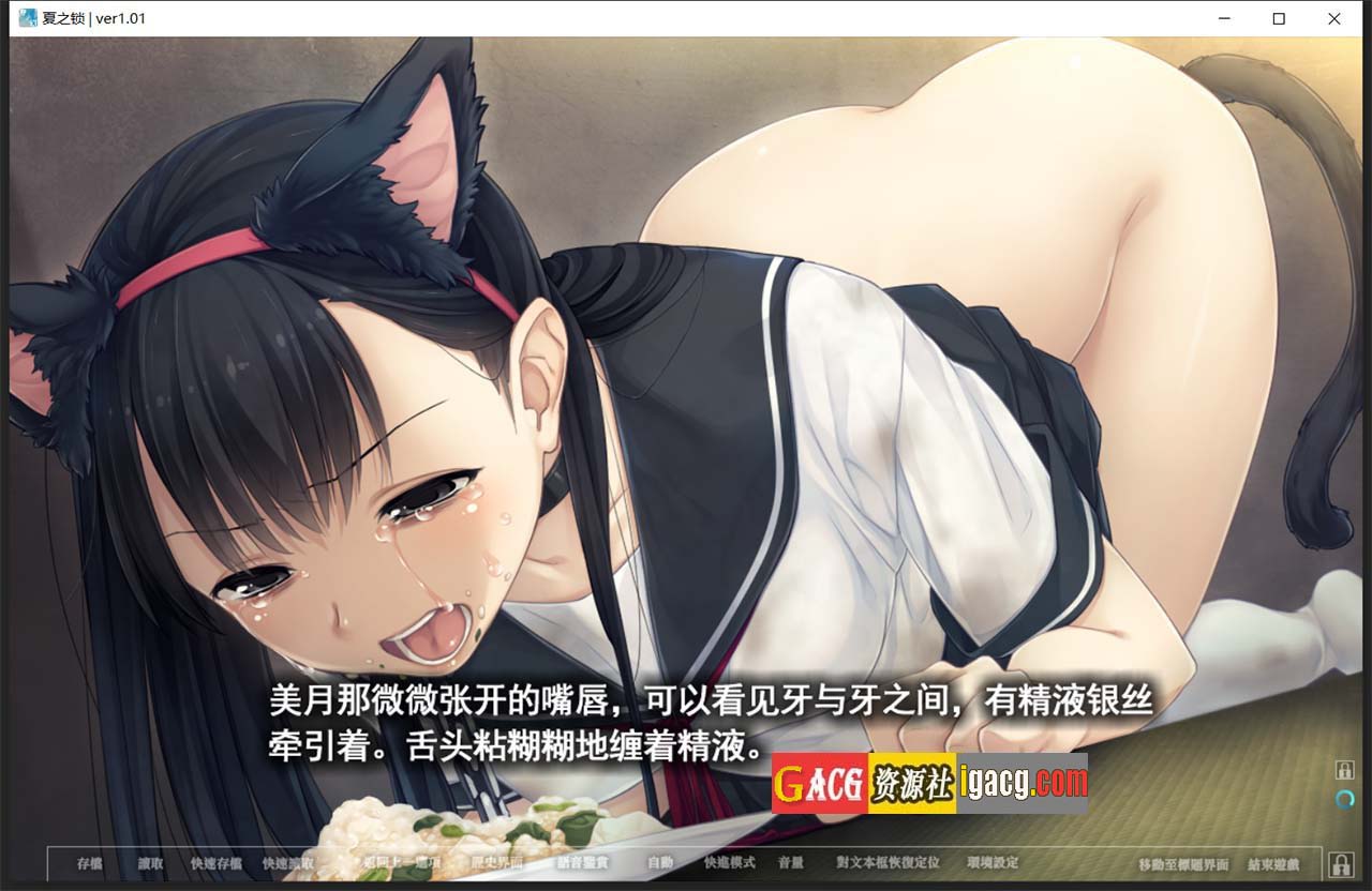 图片[13]-夏之锁-夏ノ鎖 联合精翻汉化版+全CG存档+语音包-acg游戏姬