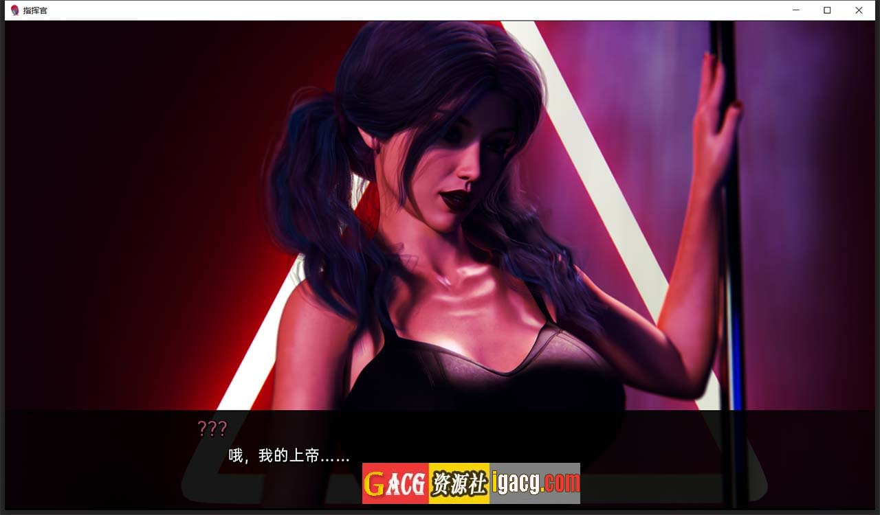 图片[5]-我声音的颜色~指挥官-Ch.3A v6 汉化版-acg游戏姬