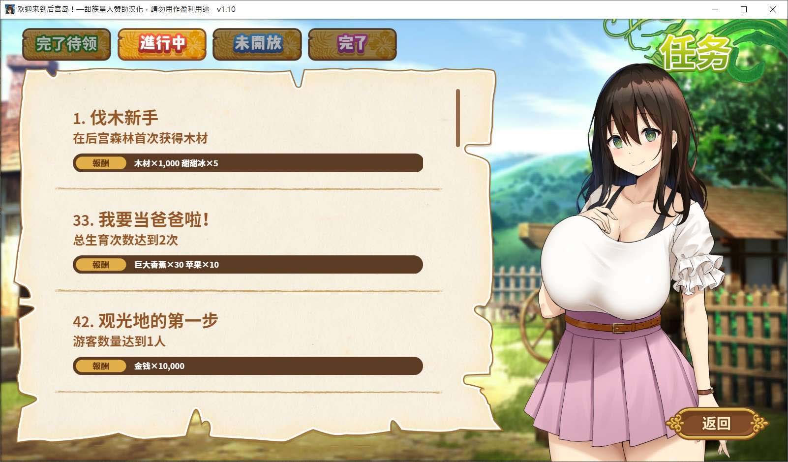 图片[6]-欢迎来到后宫岛！精翻汉化版+存档-acg游戏姬