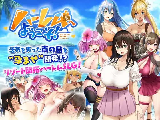 图片[2]-欢迎来到后宫岛！精翻汉化版+存档-acg游戏姬
