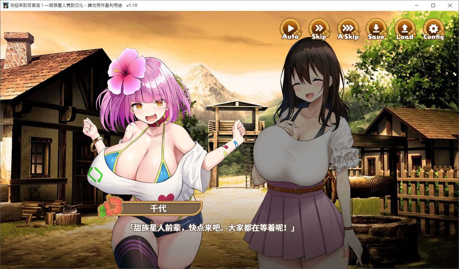 图片[4]-欢迎来到后宫岛！精翻汉化版+存档-acg游戏姬