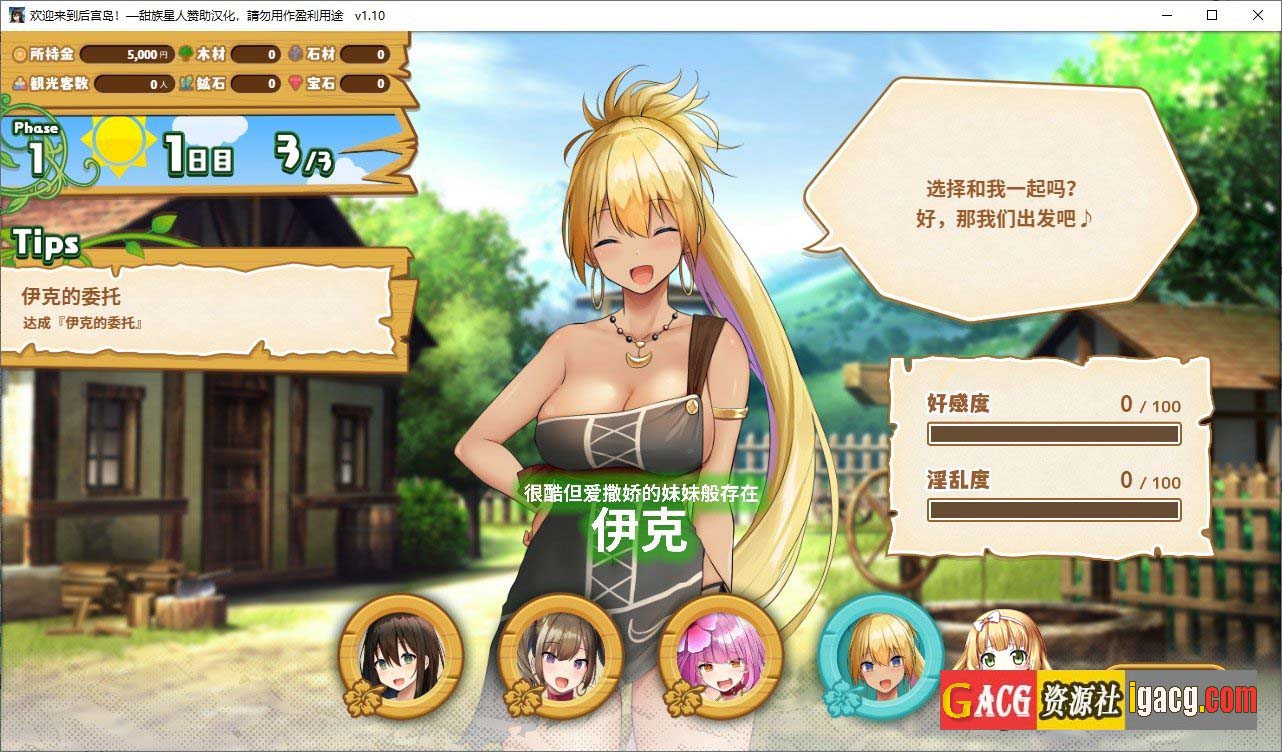 图片[7]-欢迎来到后宫岛！精翻汉化版+存档-acg游戏姬