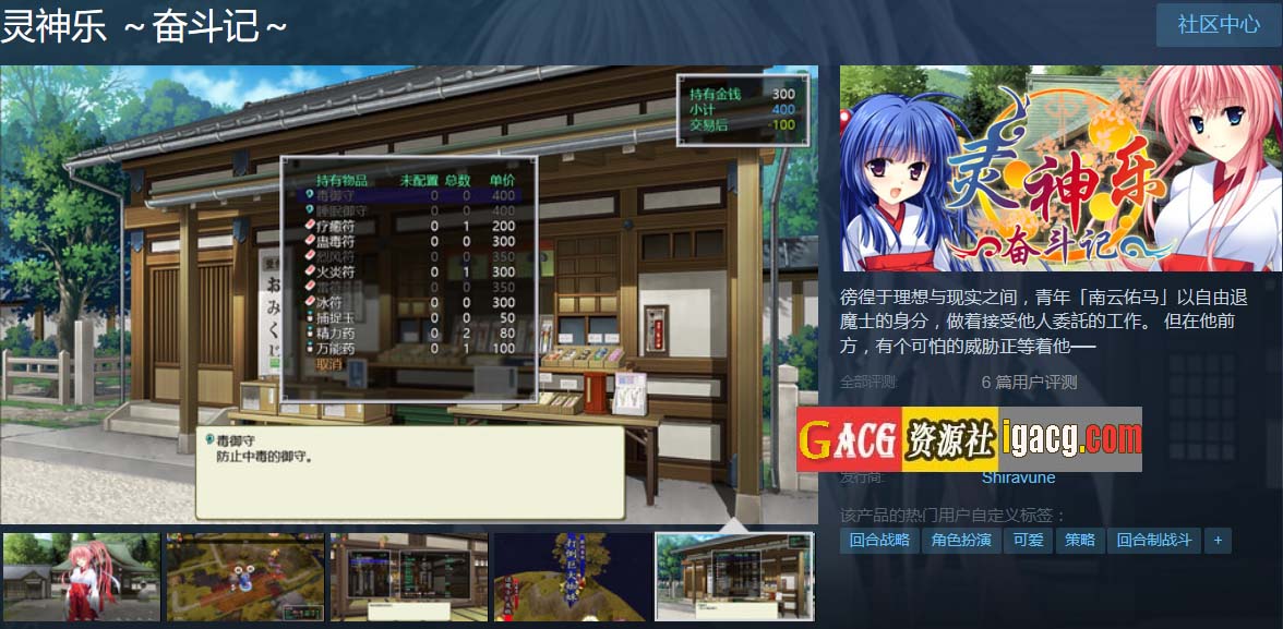 图片[2]-灵神乐~奋斗记~官方中文版+全CG回想-acg游戏姬