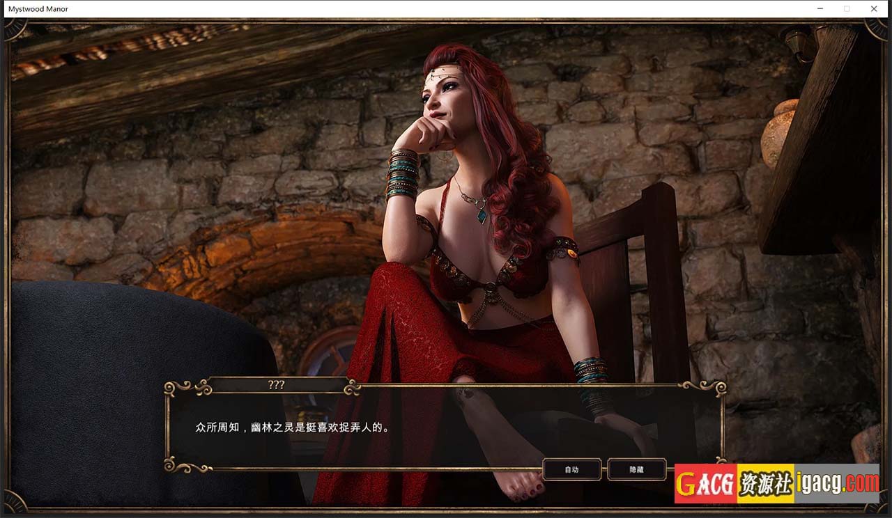 图片[14]-幽灵庄园 Mystwood Manor v1.1.3 官方中文完结版 [$40赞助作弊版]-acg游戏姬