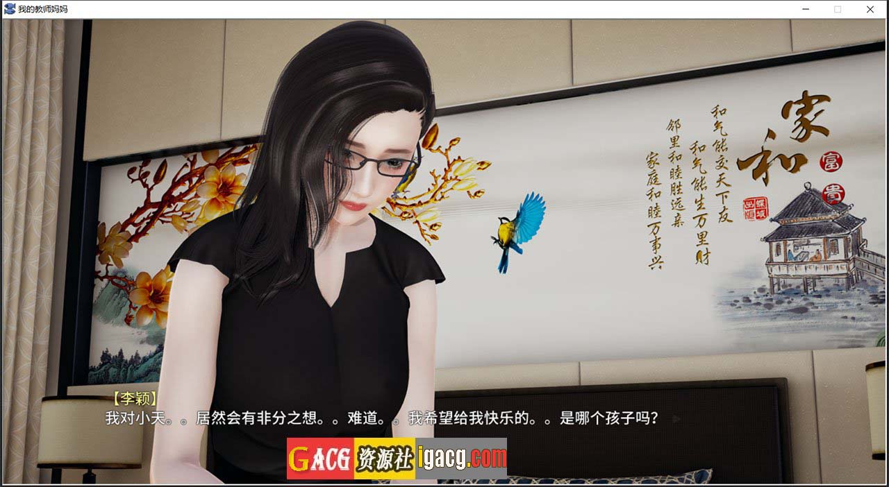 图片[8]-我的教师妈妈~上下两部 官方中文版-acg游戏姬
