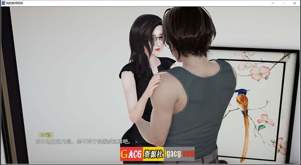 图片[6]-我的教师妈妈~上下两部 官方中文版-acg游戏姬