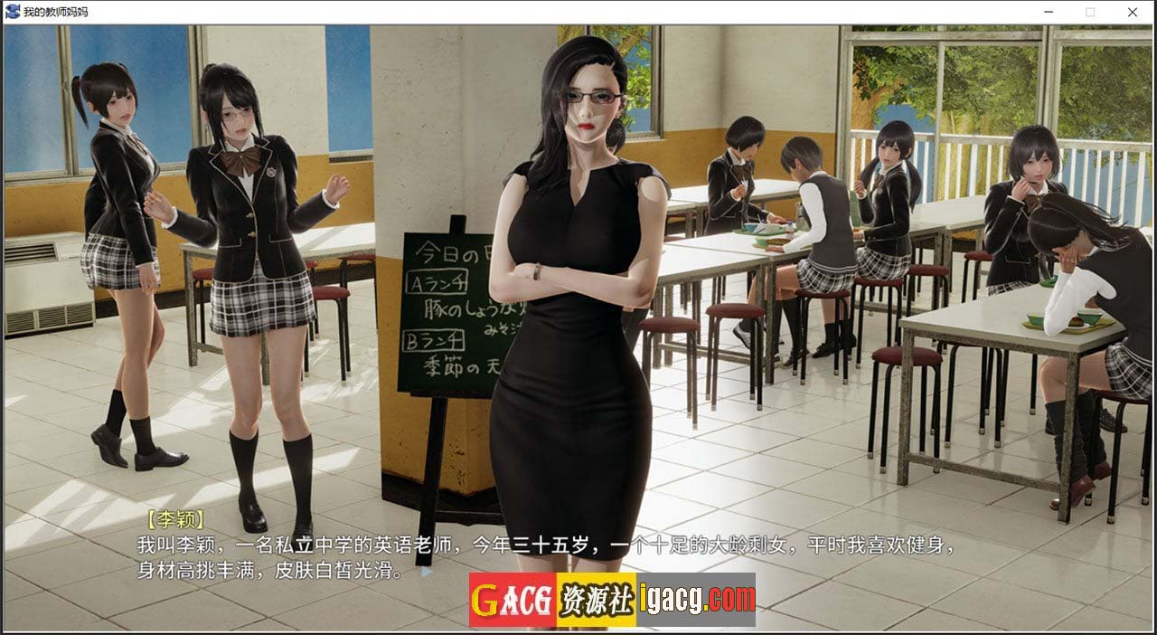 图片[5]-我的教师妈妈~上下两部 官方中文版-acg游戏姬