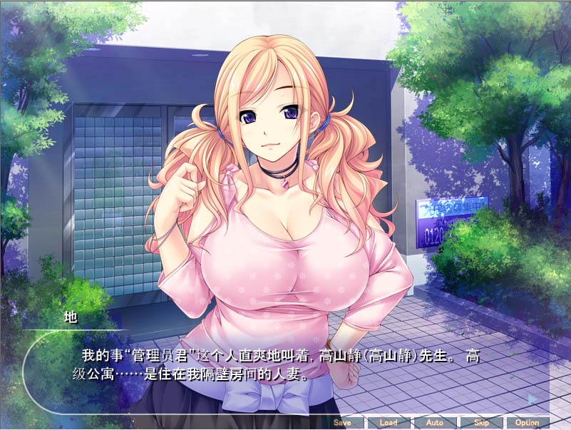 图片[4]-美女人妻极限受精！目标~后宫公寓！汉化版+CG-acg游戏姬