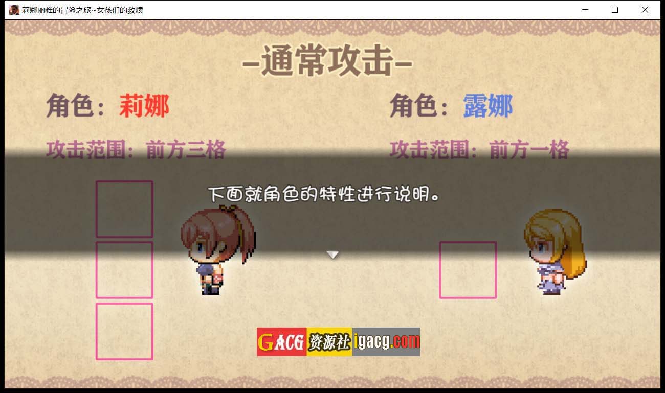 图片[3]-莉娜丽雅的冒险之旅~女孩们的救赎 精翻汉化版-acg游戏姬
