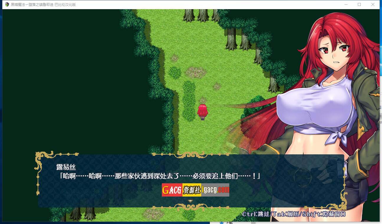 图片[3]-黑暗魔法堕落之镇鲁耶迪 汉化修复版-acg游戏姬