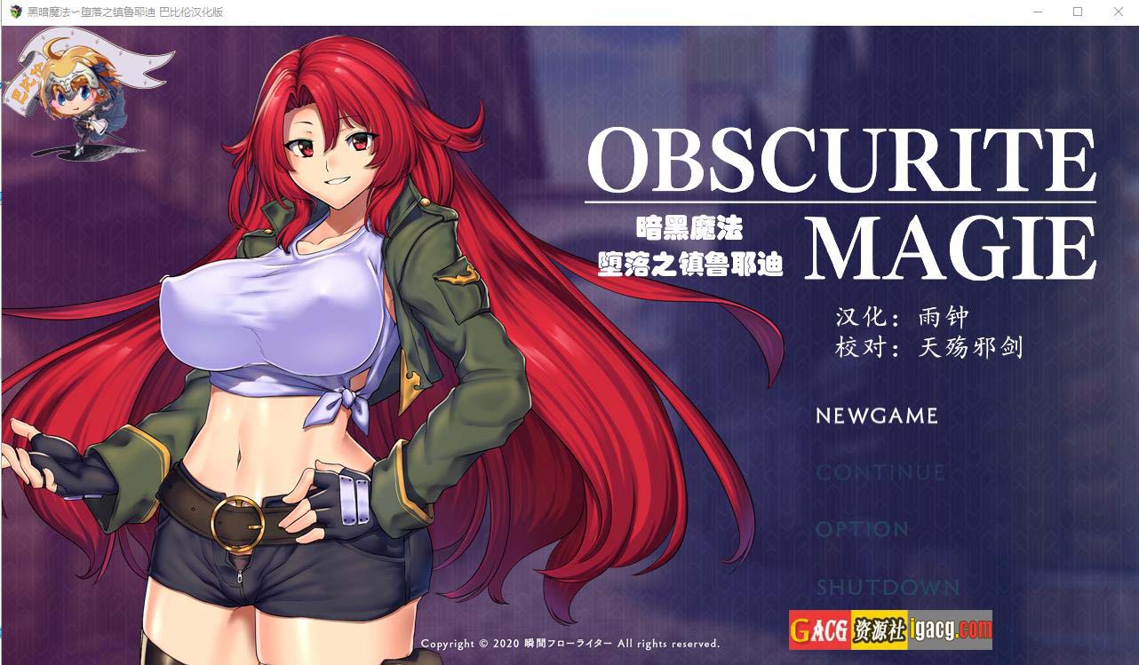 黑暗魔法堕落之镇鲁耶迪 汉化修复版-acg游戏姬