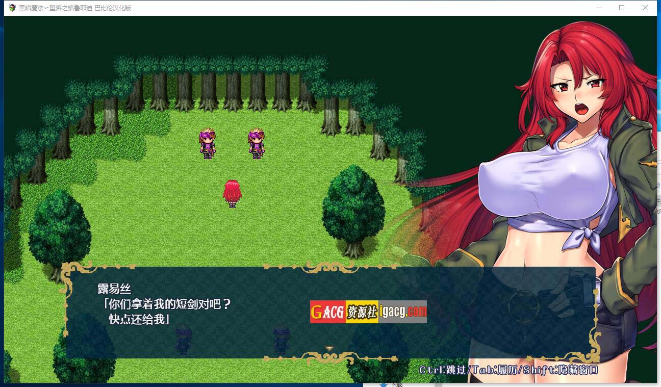 图片[4]-黑暗魔法堕落之镇鲁耶迪 汉化修复版-acg游戏姬