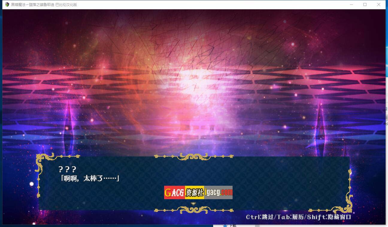 图片[2]-黑暗魔法堕落之镇鲁耶迪 汉化修复版-acg游戏姬