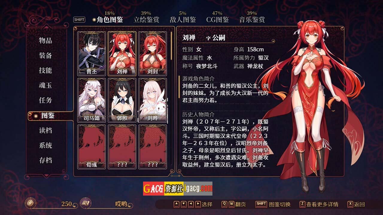 图片[4]-花园魔三国2-Ver1.05-STEAM官方中文版+DLC-acg游戏姬