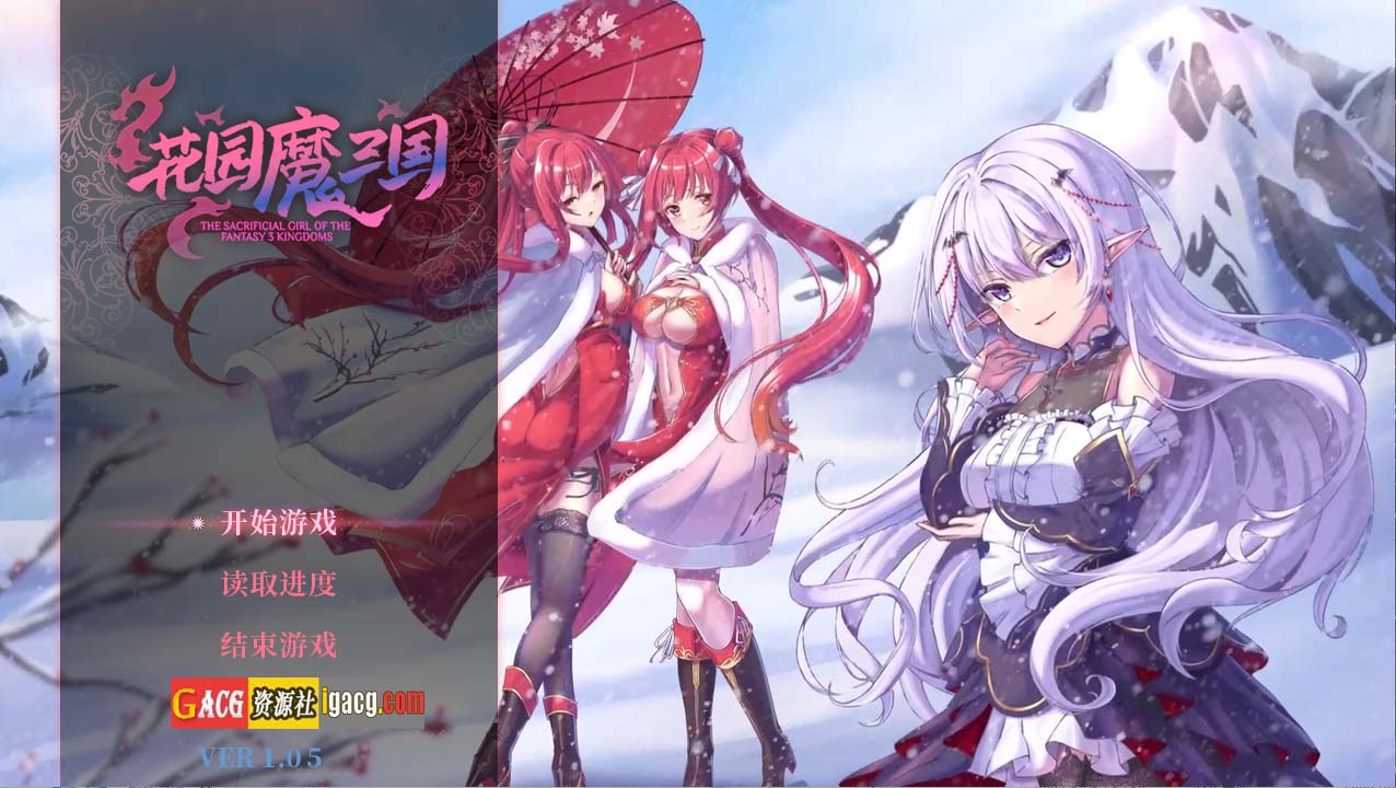 花园魔三国2-Ver1.05-STEAM官方中文版+DLC-acg游戏姬