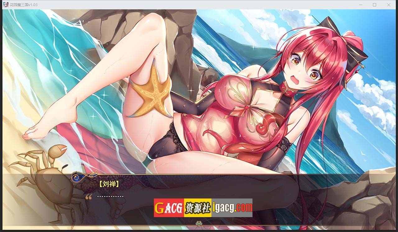 图片[12]-花园魔三国2-Ver1.05-STEAM官方中文版+DLC-acg游戏姬