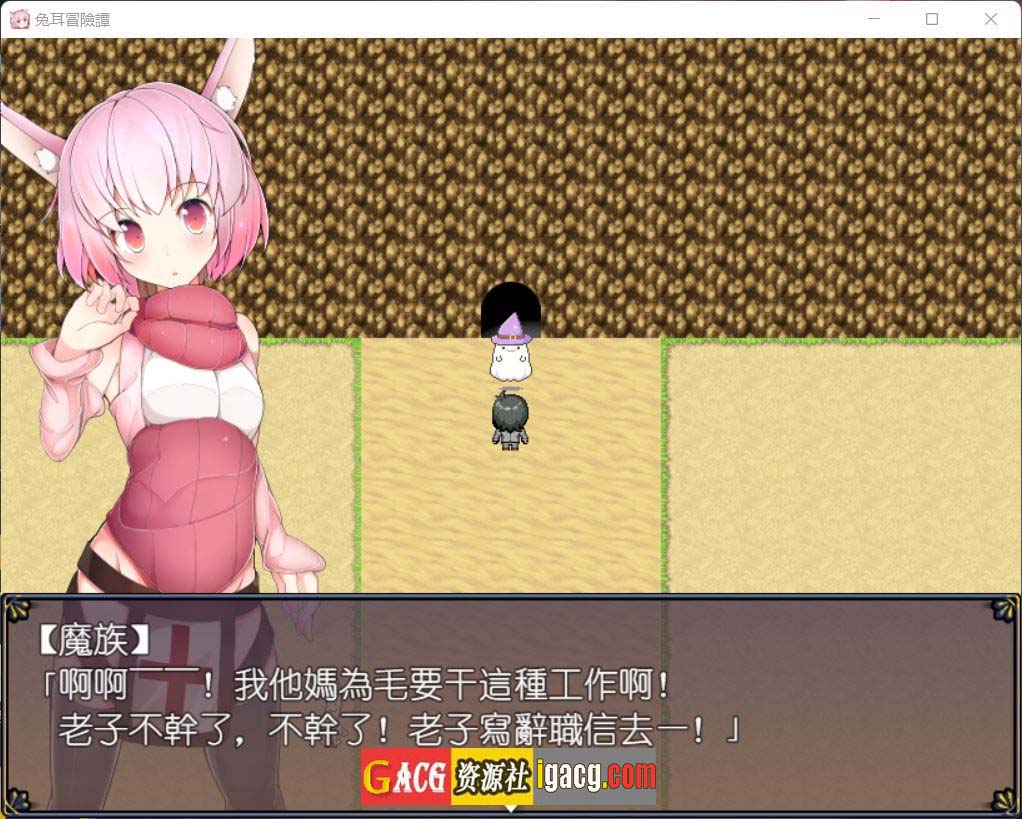 图片[3]-兔耳冒险谭：打情骂俏的同时猜谜拯救世界 官方中文版-acg游戏姬
